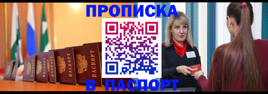 найти адрес прописки в Александровске-Сахалинском